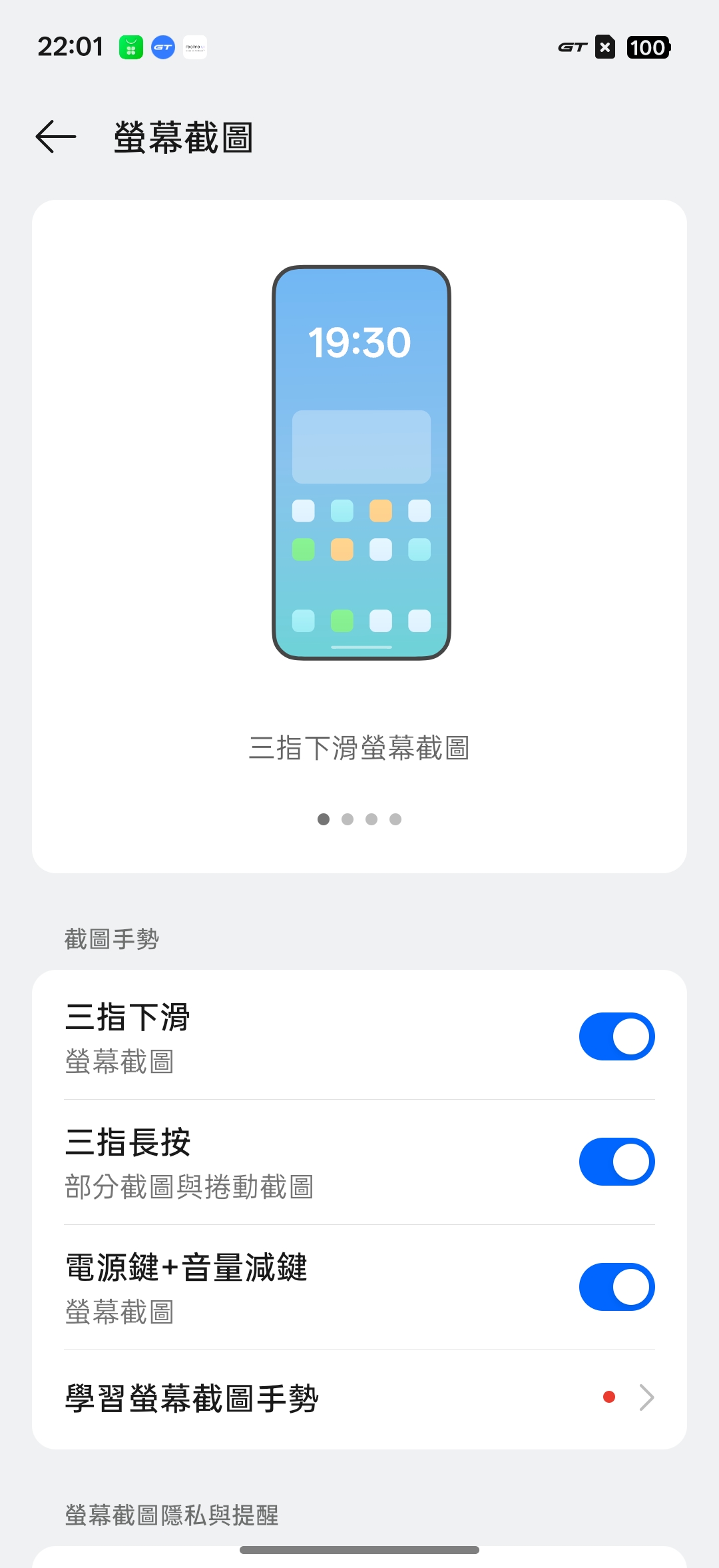 realme 16 Pro、realme 16 5G開箱試用,2億畫素全焦段、輕鬆變身拍照大師,玩家中階價位的完美之選! 50 realme16pro5g 027 3