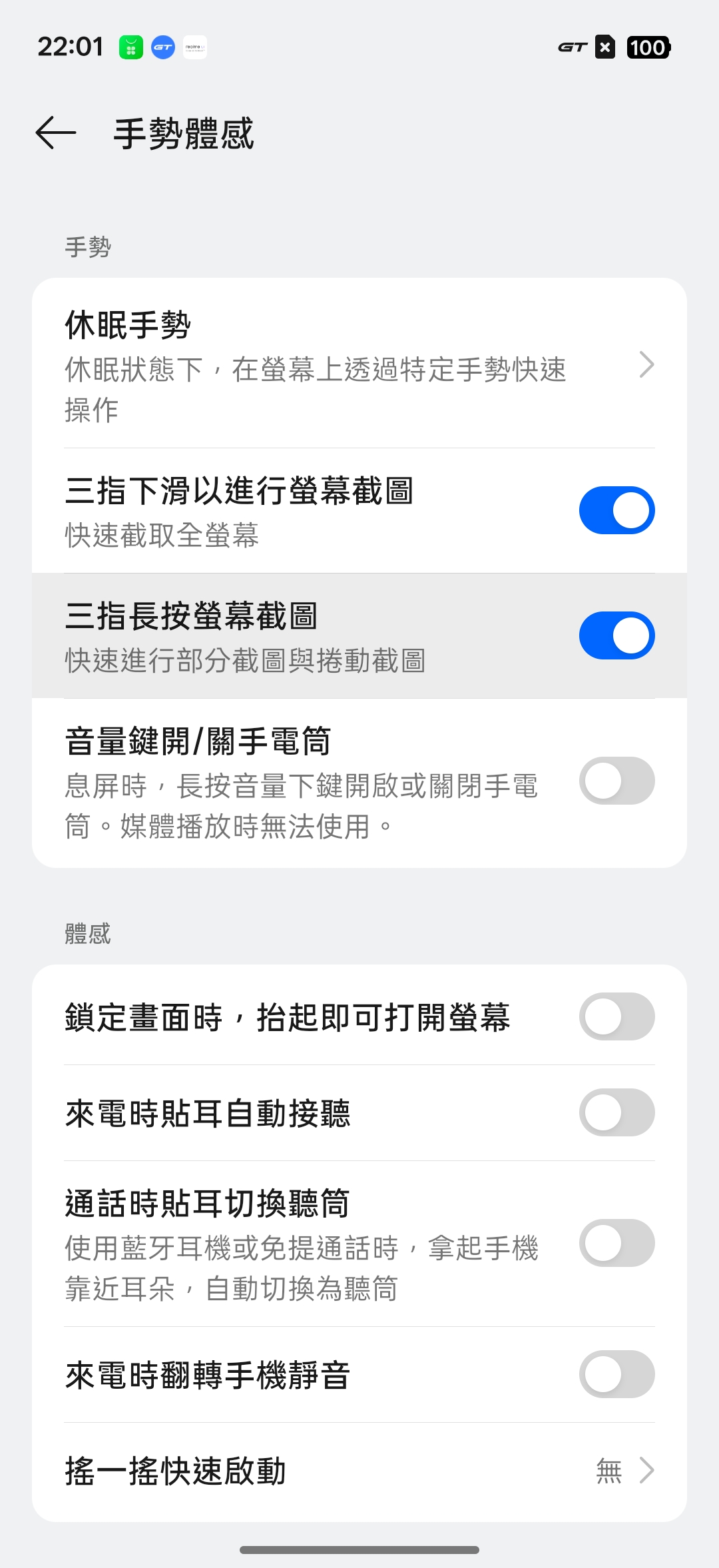 realme 16 Pro、realme 16 5G開箱試用,2億畫素全焦段、輕鬆變身拍照大師,玩家中階價位的完美之選! 51 realme16pro5g 027 4