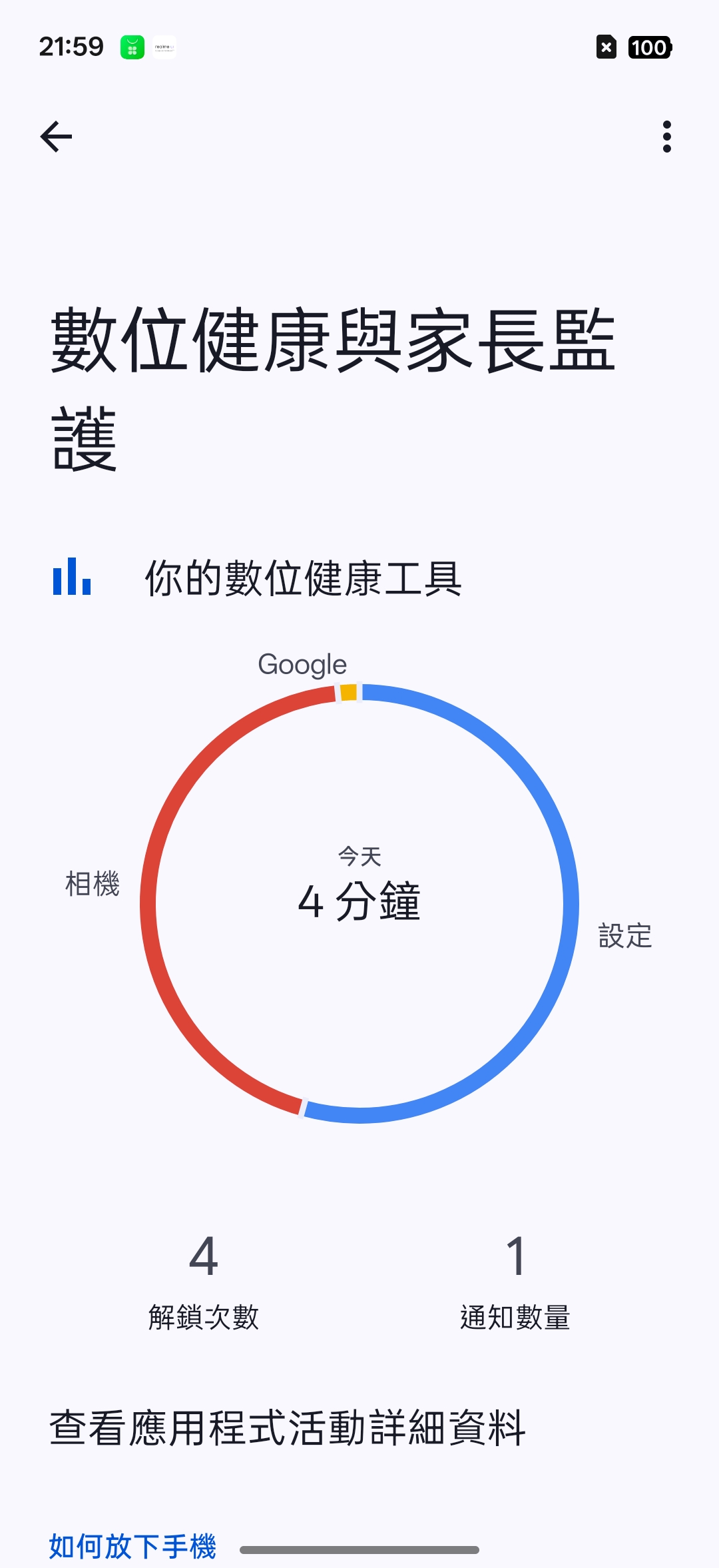 realme 16 Pro、realme 16 5G開箱試用,2億畫素全焦段、輕鬆變身拍照大師,玩家中階價位的完美之選! 52 realme16pro5g 029 1