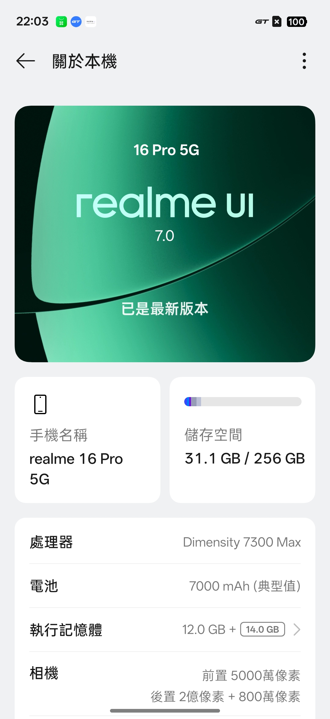 realme 16 Pro、realme 16 5G開箱試用,2億畫素全焦段、輕鬆變身拍照大師,玩家中階價位的完美之選! 60 realme16pro5g 030 1