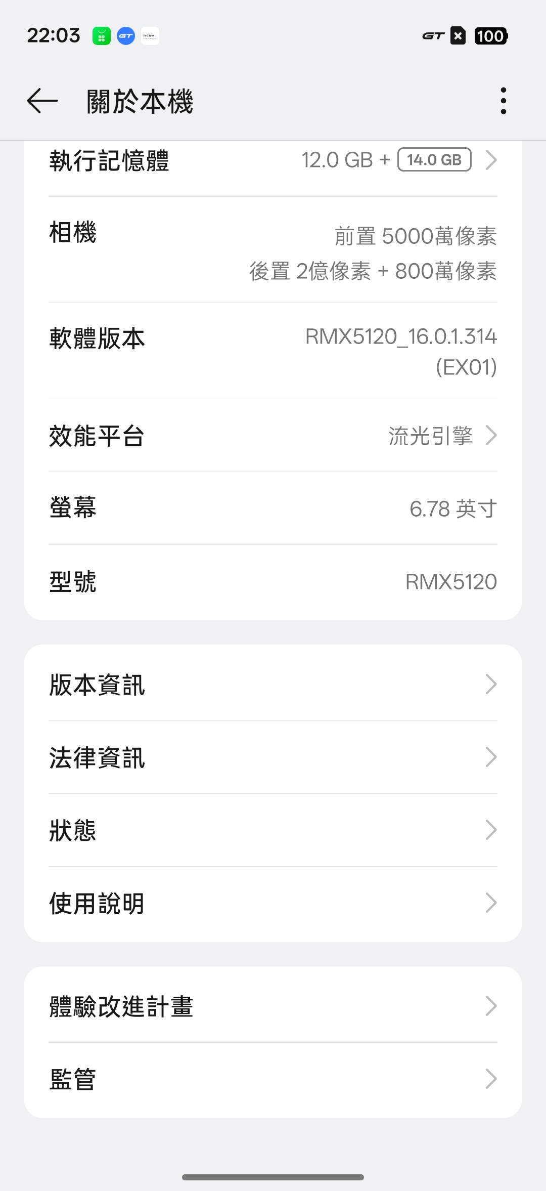 realme 16 Pro、realme 16 5G開箱試用,2億畫素全焦段、輕鬆變身拍照大師,玩家中階價位的完美之選! 61 realme16pro5g 030 2