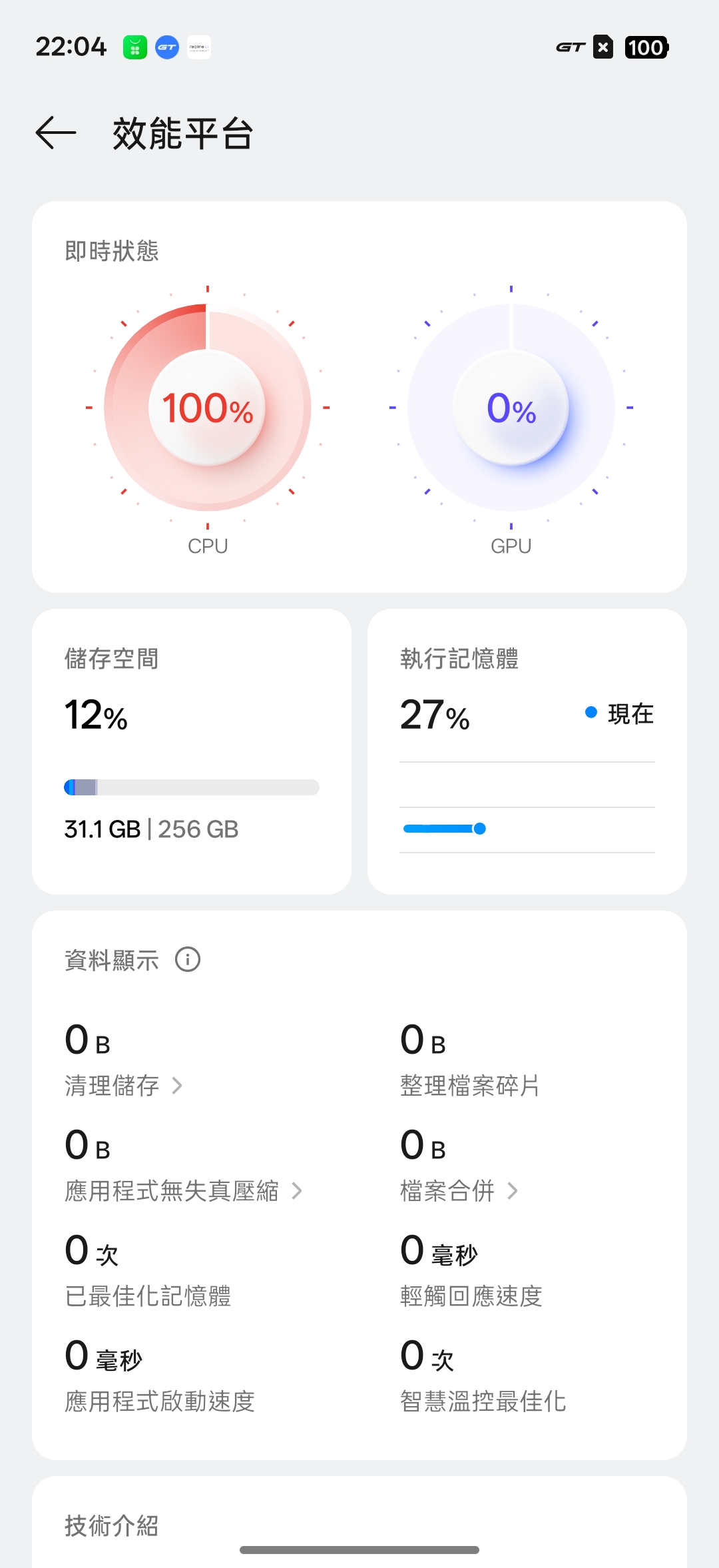 realme 16 Pro、realme 16 5G開箱試用,2億畫素全焦段、輕鬆變身拍照大師,玩家中階價位的完美之選! 62 realme16pro5g 030 3