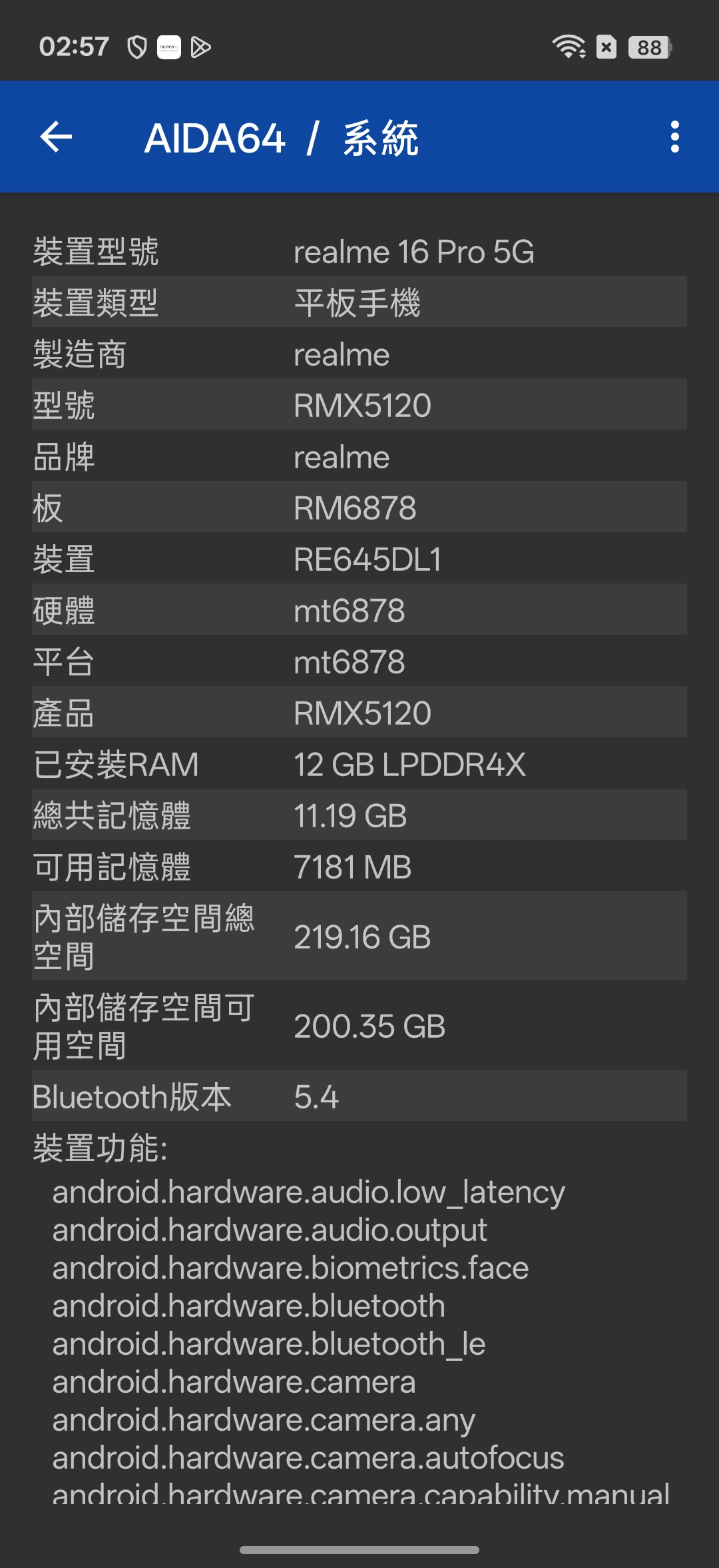 realme 16 Pro、realme 16 5G開箱試用,2億畫素全焦段、輕鬆變身拍照大師,玩家中階價位的完美之選! 63 realme16pro5g 030a 1
