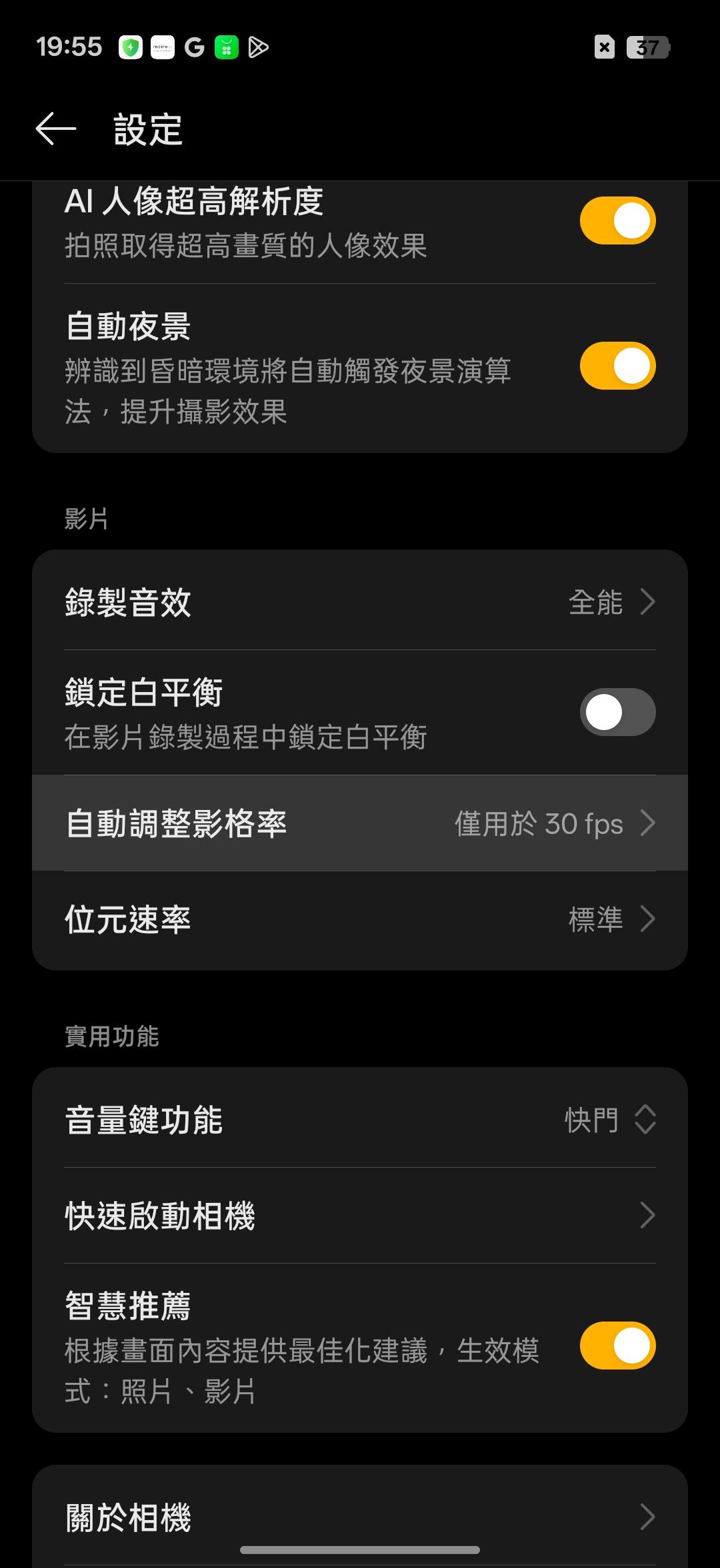 realme 16 Pro、realme 16 5G開箱試用,2億畫素全焦段、輕鬆變身拍照大師,玩家中階價位的完美之選! 121 realme16pro5g 030d 13