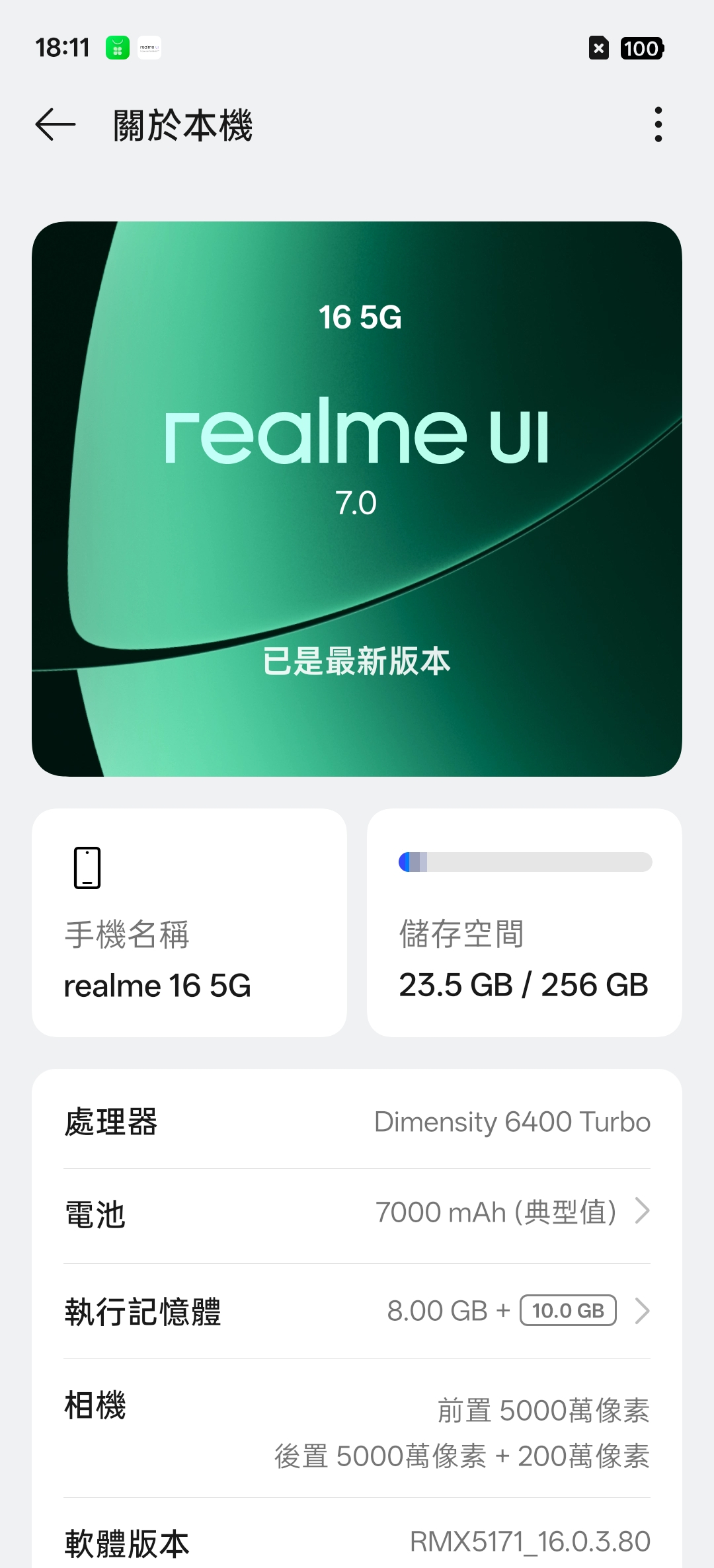 realme 16 Pro、realme 16 5G開箱試用,2億畫素全焦段、輕鬆變身拍照大師,玩家中階價位的完美之選! 79 realme16pro5g 032 3 1