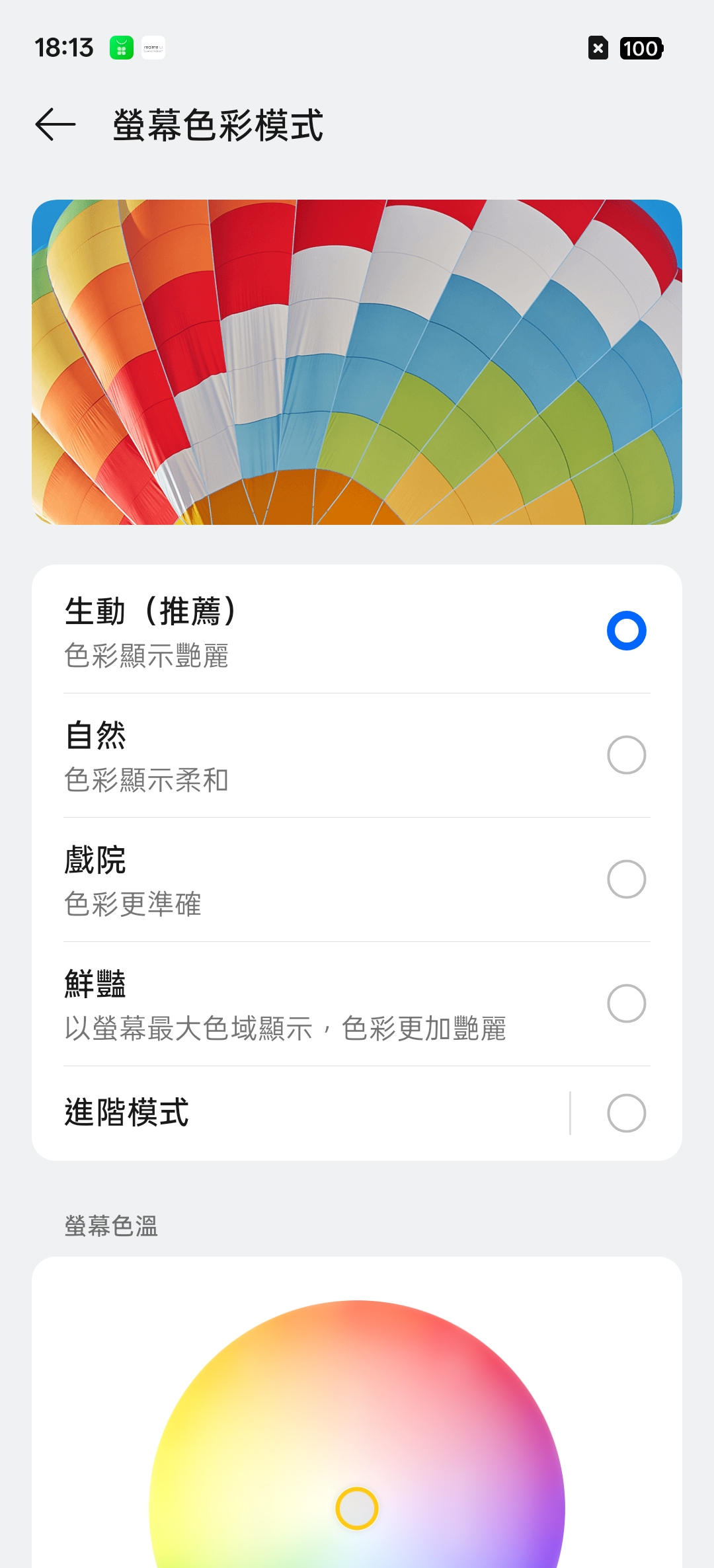 realme 16 Pro、realme 16 5G開箱試用,2億畫素全焦段、輕鬆變身拍照大師,玩家中階價位的完美之選! 81 realme16pro5g 033 1