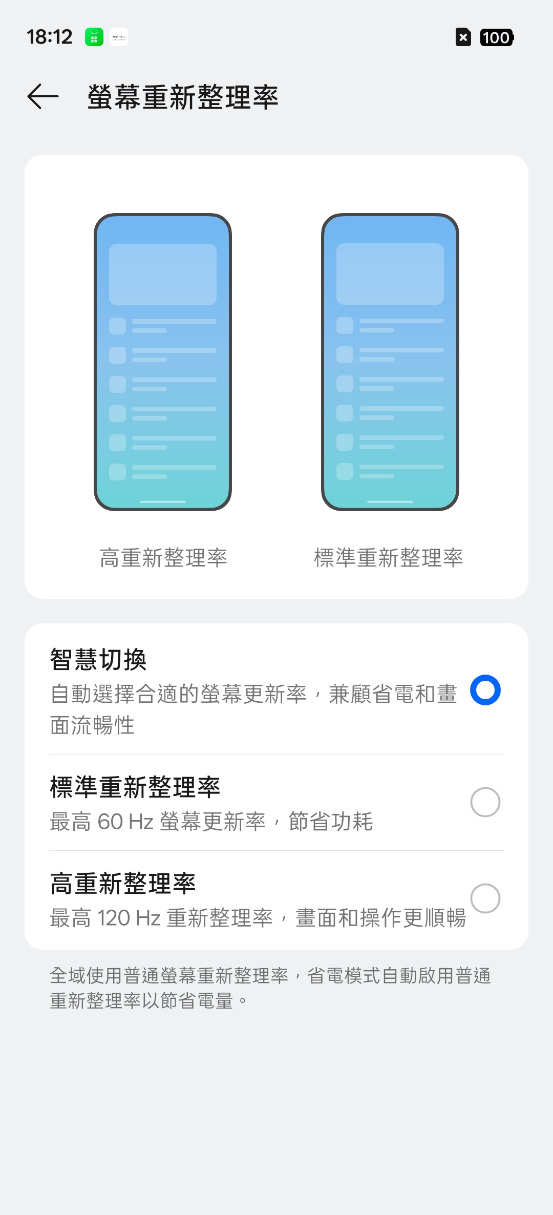 realme 16 Pro、realme 16 5G開箱試用,2億畫素全焦段、輕鬆變身拍照大師,玩家中階價位的完美之選! 82 realme16pro5g 033 2