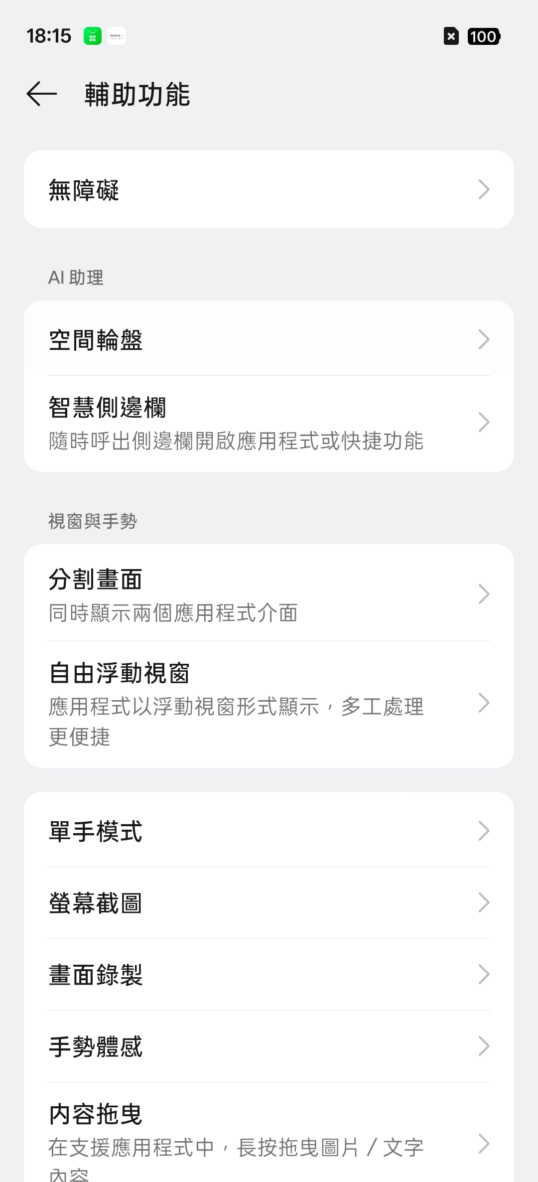 realme 16 Pro、realme 16 5G開箱試用,2億畫素全焦段、輕鬆變身拍照大師,玩家中階價位的完美之選! 85 realme16pro5g 033 5