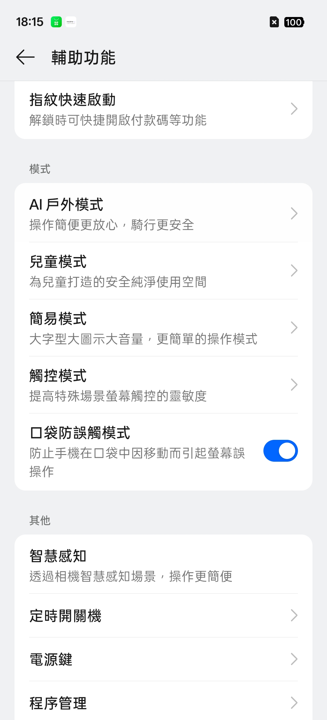 realme 16 Pro、realme 16 5G開箱試用,2億畫素全焦段、輕鬆變身拍照大師,玩家中階價位的完美之選! 86 realme16pro5g 033 6