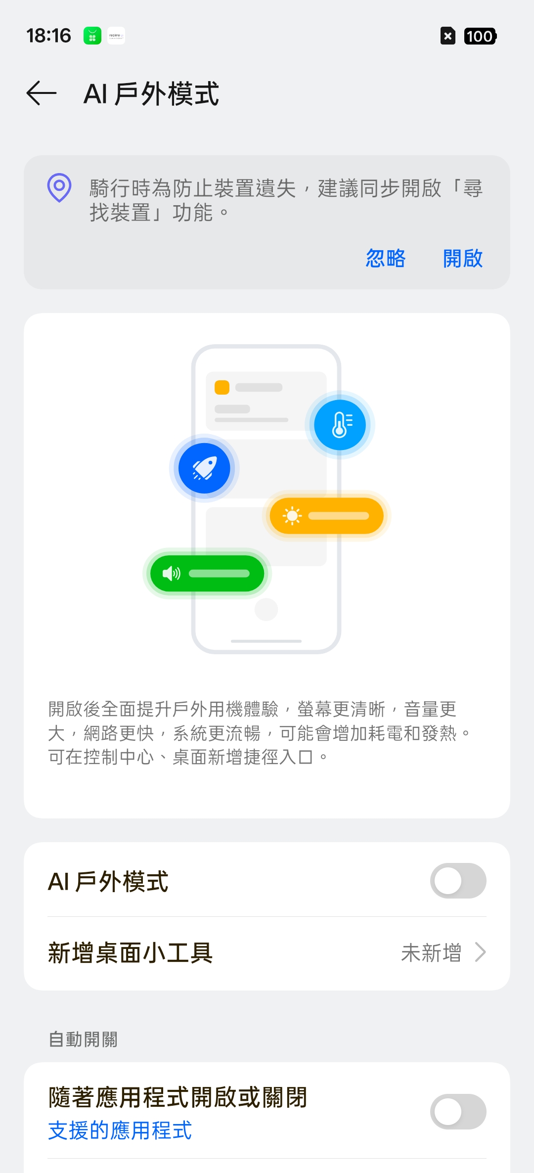 realme 16 Pro、realme 16 5G開箱試用,2億畫素全焦段、輕鬆變身拍照大師,玩家中階價位的完美之選! 89 realme16pro5g 033 9