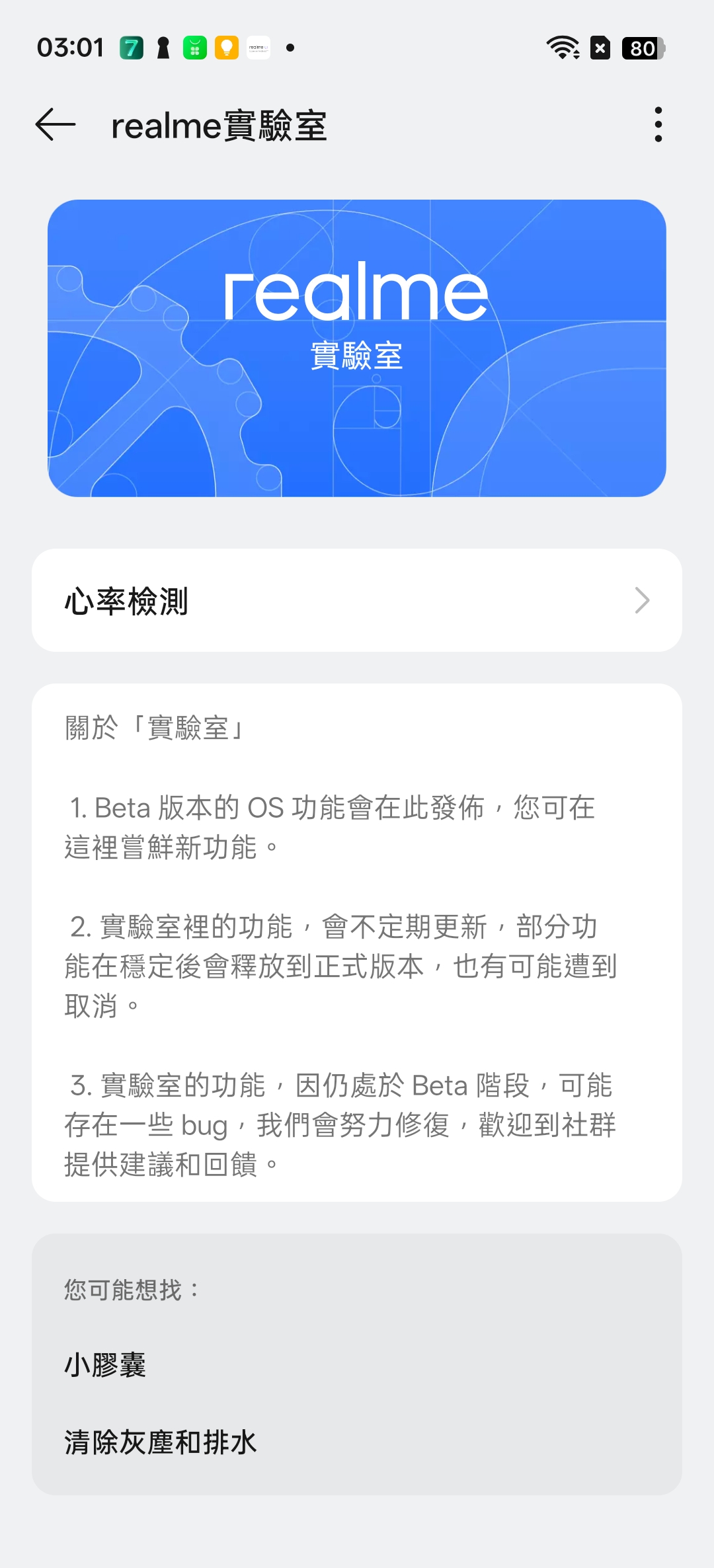 realme 16 Pro、realme 16 5G開箱試用,2億畫素全焦段、輕鬆變身拍照大師,玩家中階價位的完美之選! 96 realme16pro5g 037 1