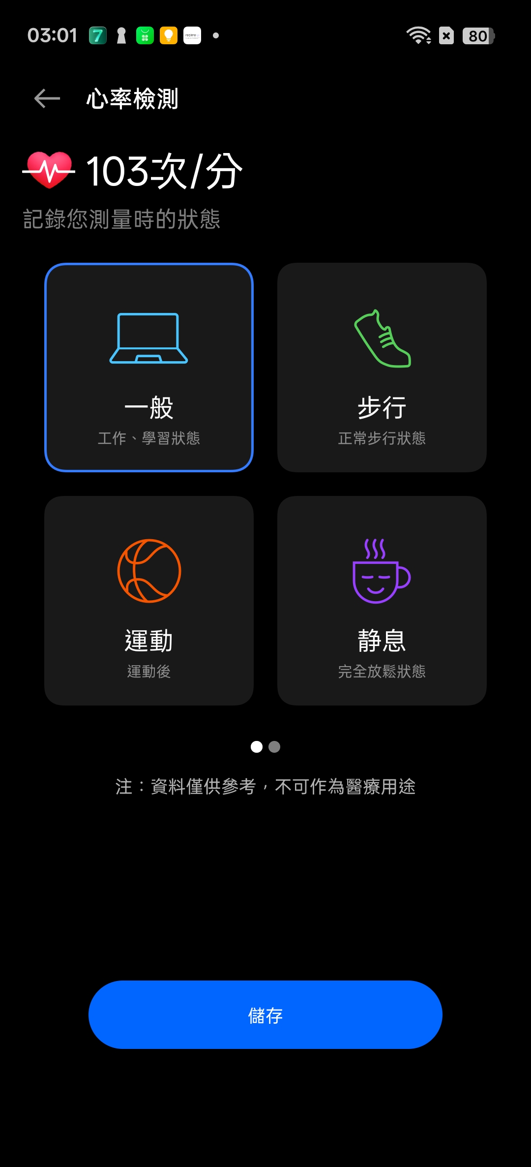 realme 16 Pro、realme 16 5G開箱試用,2億畫素全焦段、輕鬆變身拍照大師,玩家中階價位的完美之選! 98 realme16pro5g 037 3