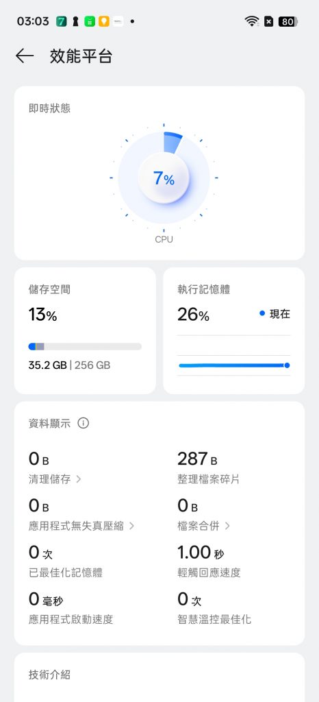 realme 16 Pro、realme 16 5G開箱試用,2億畫素全焦段、輕鬆變身拍照大師,玩家中階價位的完美之選! 93 realme16pro5g 038 1