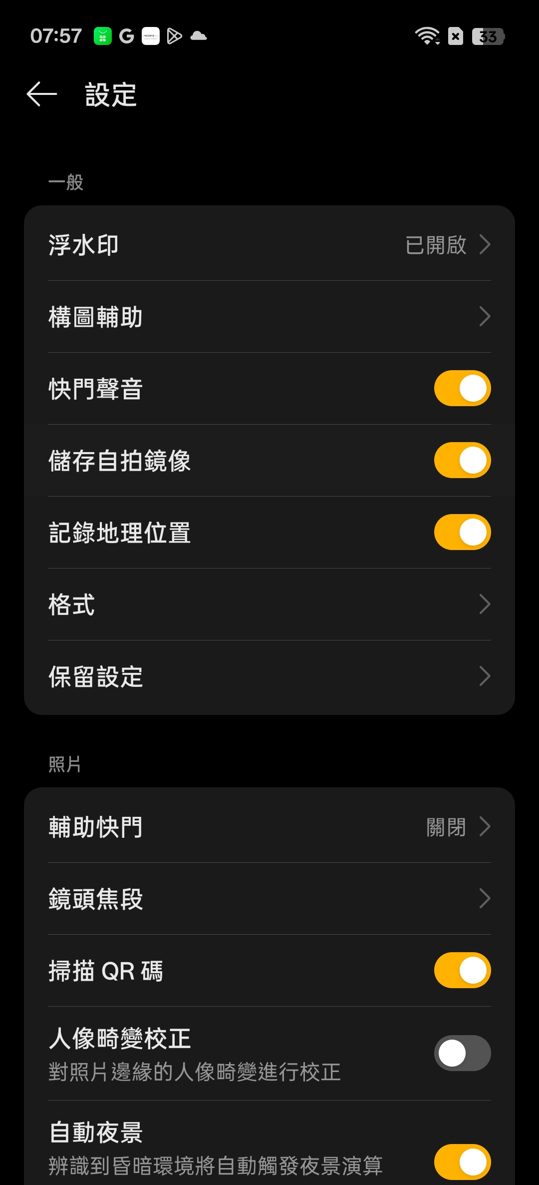 realme 16 Pro、realme 16 5G開箱試用,2億畫素全焦段、輕鬆變身拍照大師,玩家中階價位的完美之選! 127 realme16pro5g 040 1