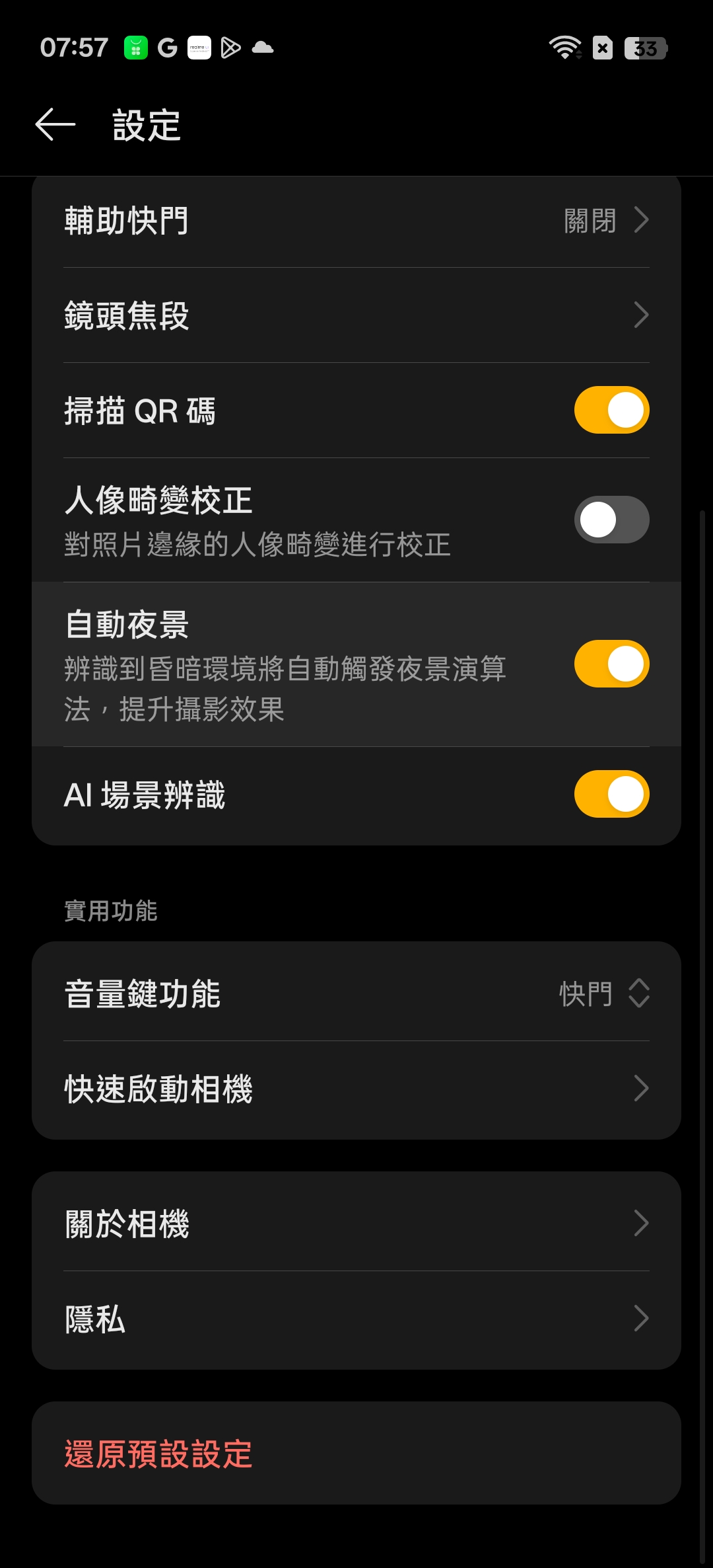 realme 16 Pro、realme 16 5G開箱試用,2億畫素全焦段、輕鬆變身拍照大師,玩家中階價位的完美之選! 128 realme16pro5g 040 2