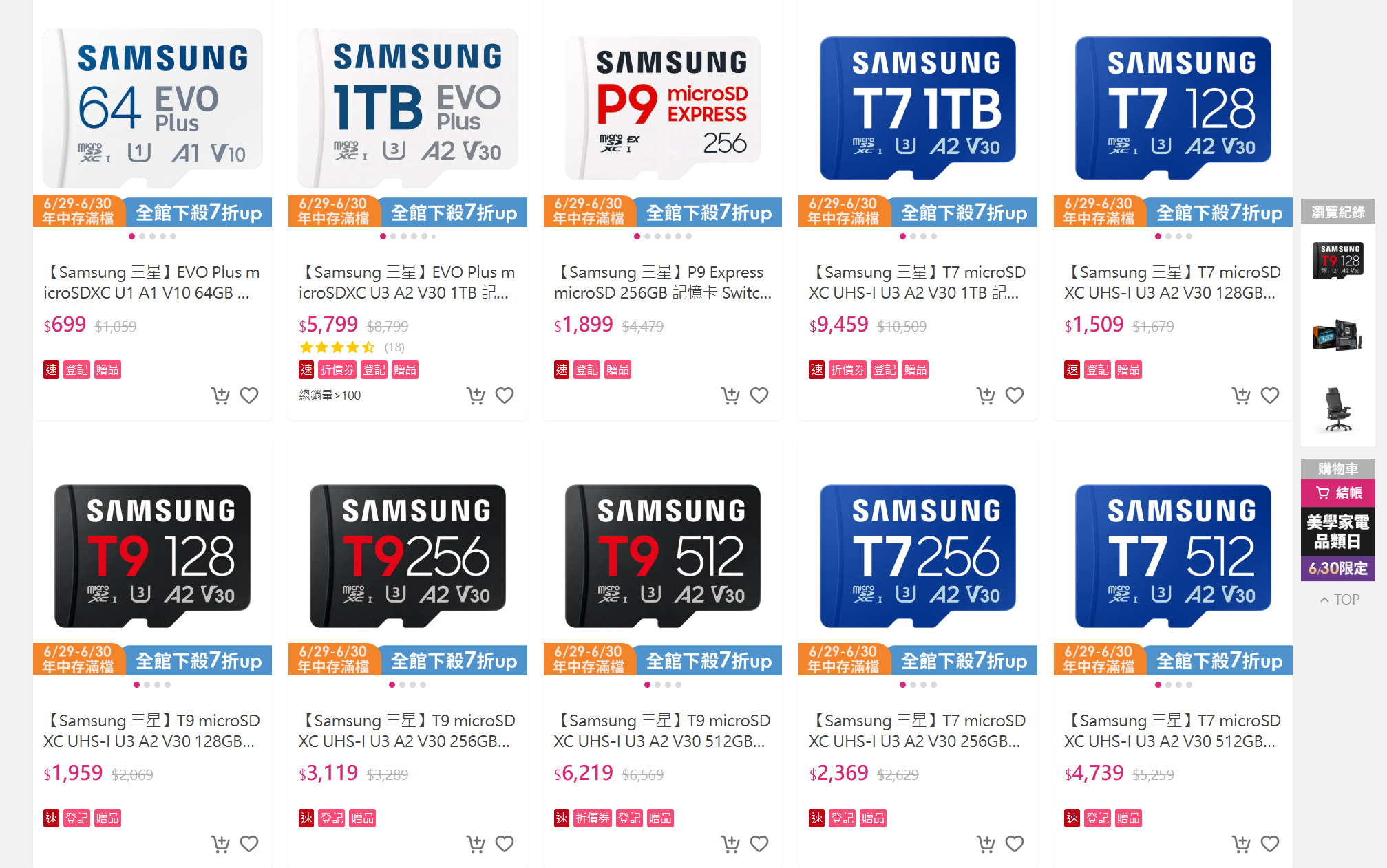 SAMSUNG T9 microSDXC UHS-I U3 A2 V30 256GB記憶卡開箱試用,行動裝置最佳儲存利器 2 samsungt9microsd256gb 008