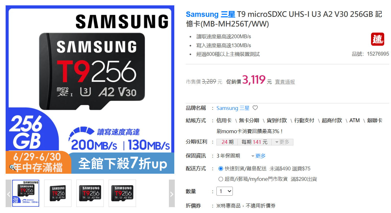SAMSUNG T9 microSDXC UHS-I U3 A2 V30 256GB記憶卡開箱試用,行動裝置最佳儲存利器 25 samsungt9microsd256gb 009