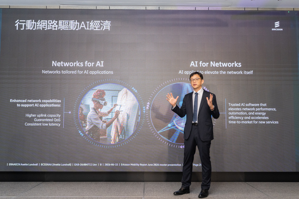 愛立信:5G SA差異化連接服務規模化推進,AI原生6G網路標準化將於2028年完成制定 5 20260701 news ericsson03