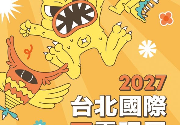 20260701 news tgs01