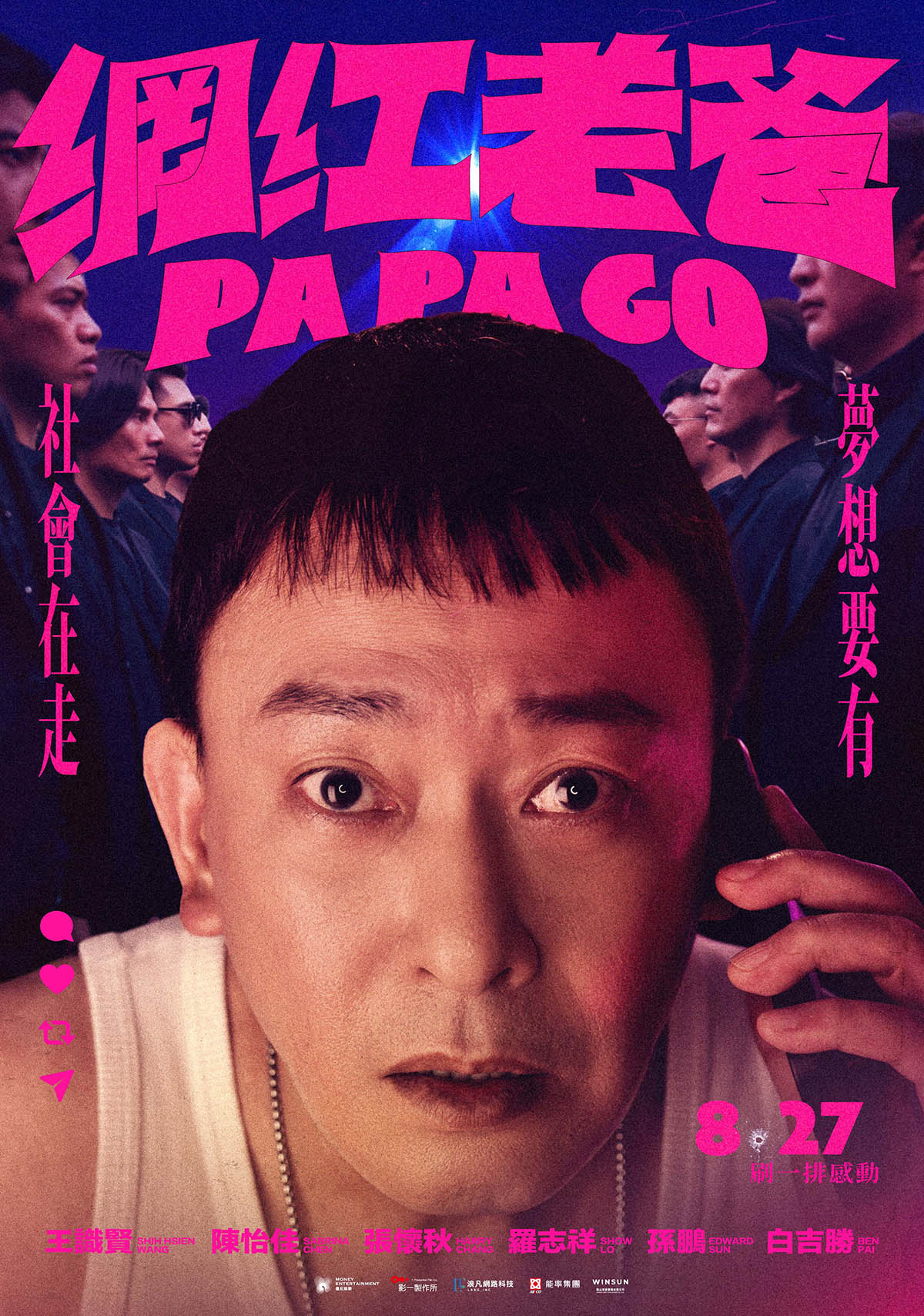 暑假壓軸強檔黑幫親情輕喜劇國片《網紅老爸》首支預告「張懷秋、羅志祥爆衝突」!?王識賢反差萌直播太Q 5 20260701 NEWS 3 9