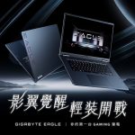 20260703 news gigabyte01