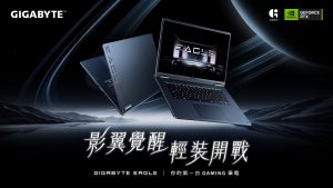 20260703 news gigabyte01