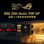 20260703 news rog20y01a