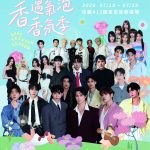 20260703 NEWS3 16