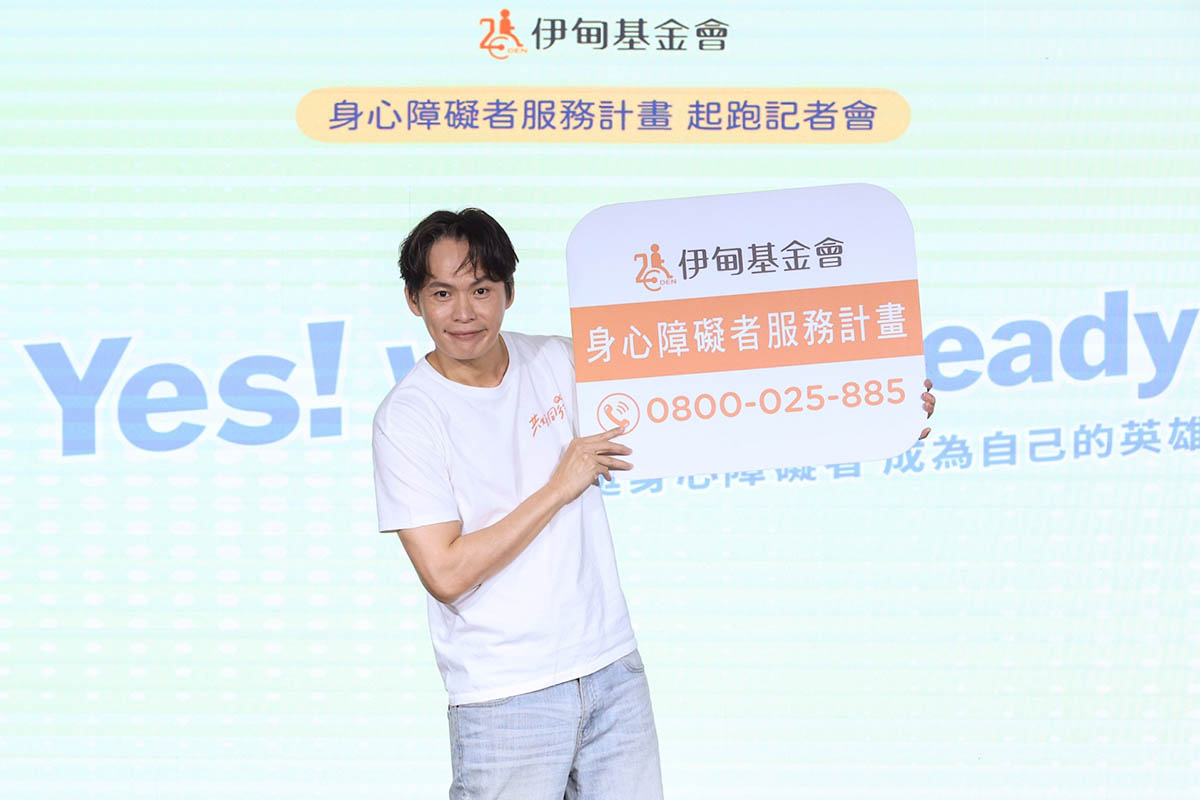 把握機會的黃鐙輝,攜手伊甸一起Ready 2 20260703 NEWS 2 1